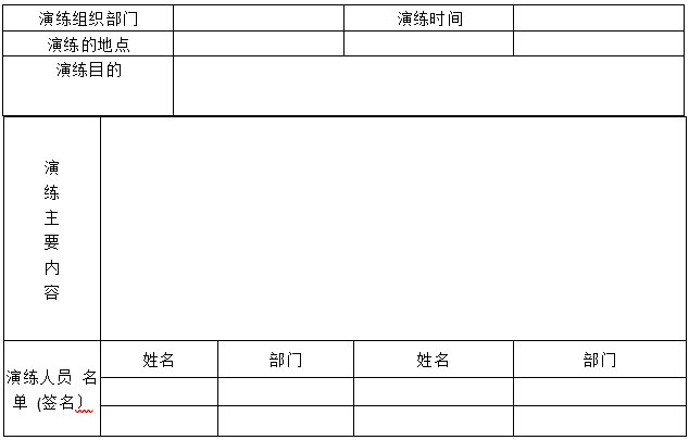 婁底市浩天環(huán)?？萍加邢薰?婁底危險廢物經(jīng)營,環(huán)保技術開發(fā)及咨詢推廣,環(huán)境設施建設,危險廢物運營管理